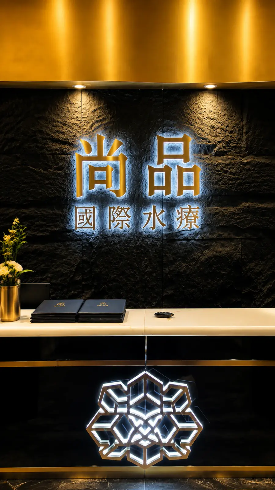 Shangpin International Spa interior